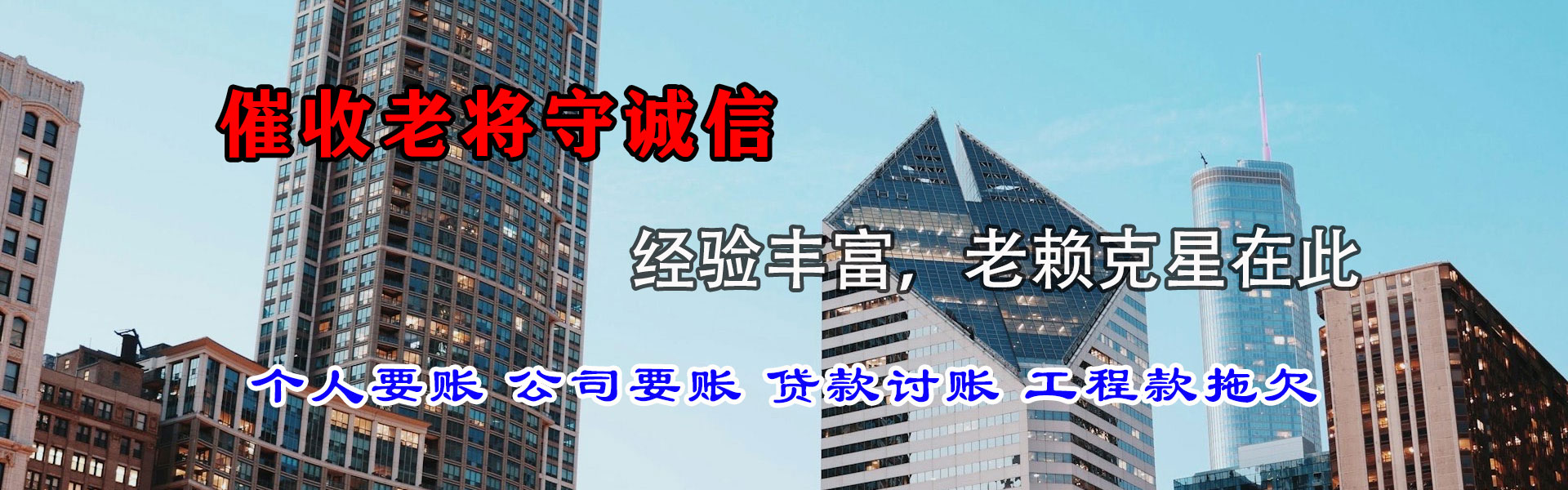 江西讨债公司