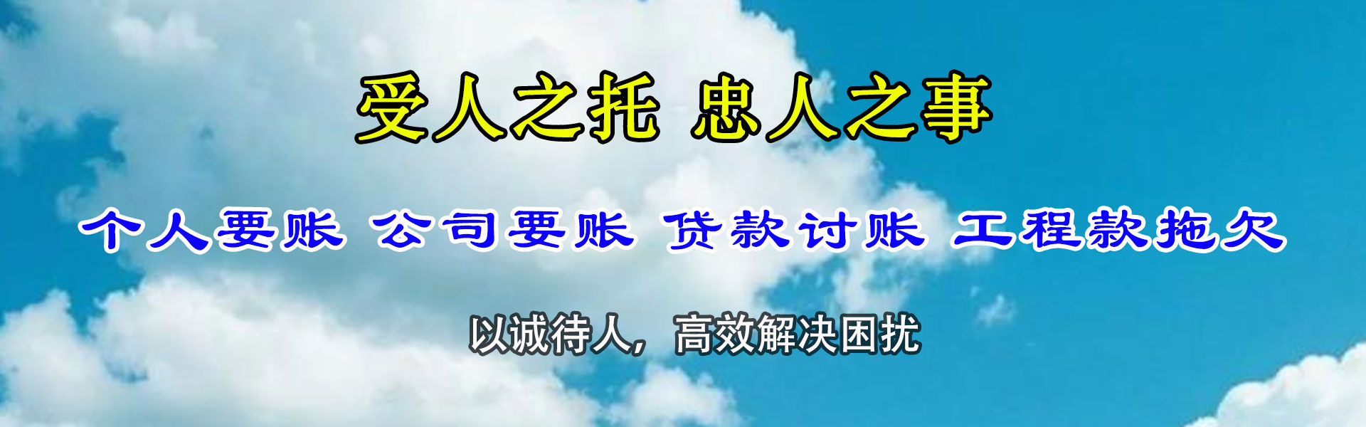 江西要债公司